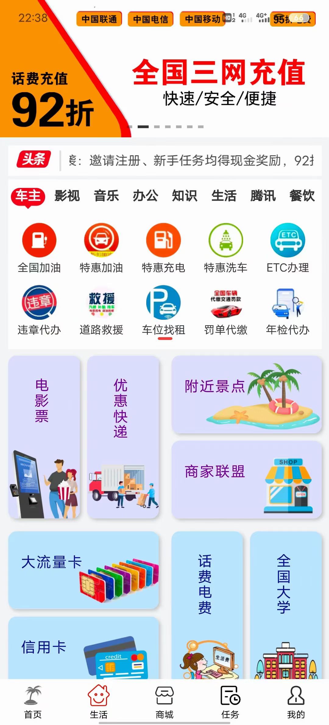 新掌盟首码，聚合类最强