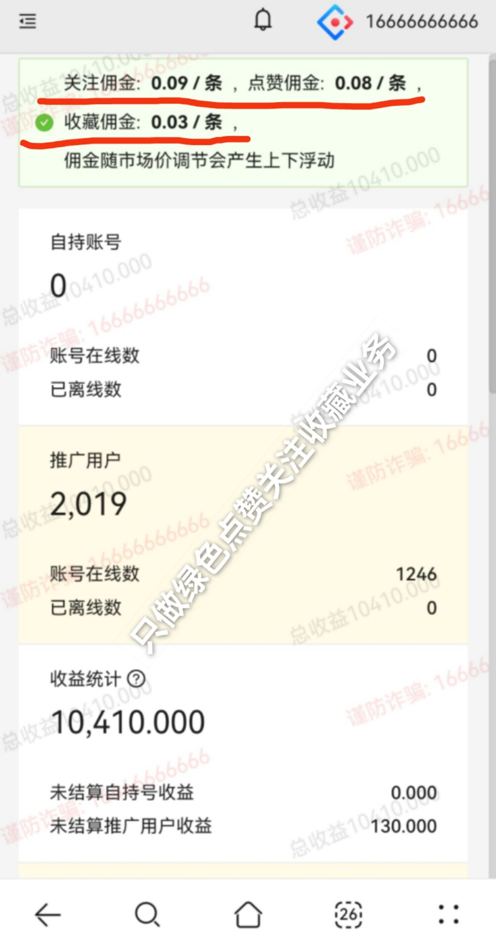 一斗米视频号任务平台，点赞点关注每天零撸50+