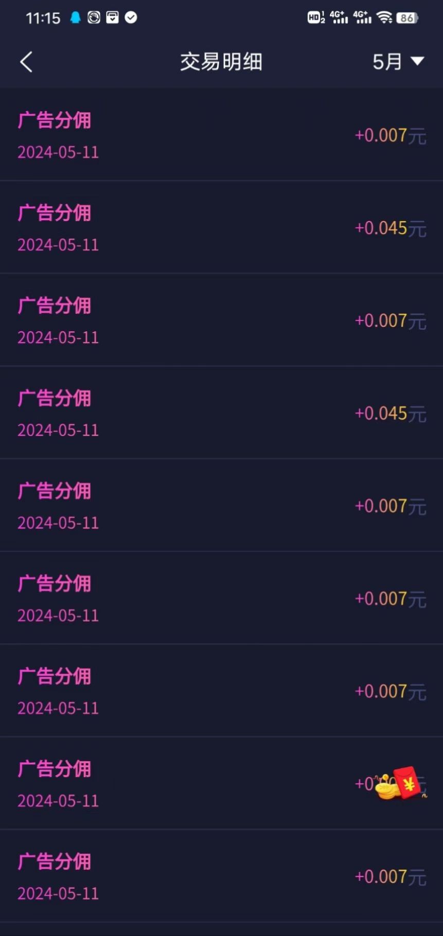 全网影视，豹利分佣，看电影赚钱了