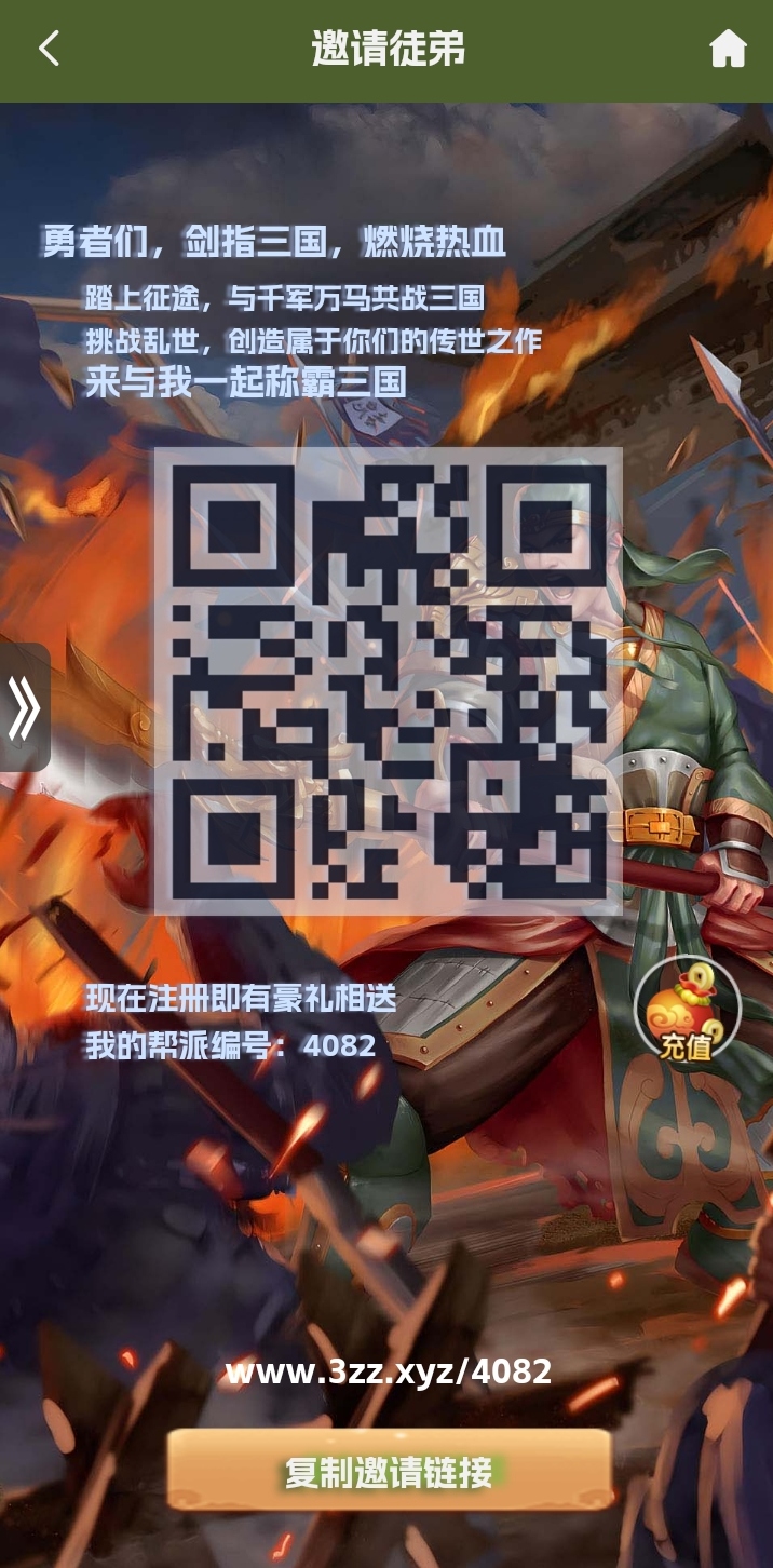 《三国淘金》自动卦鸡模式