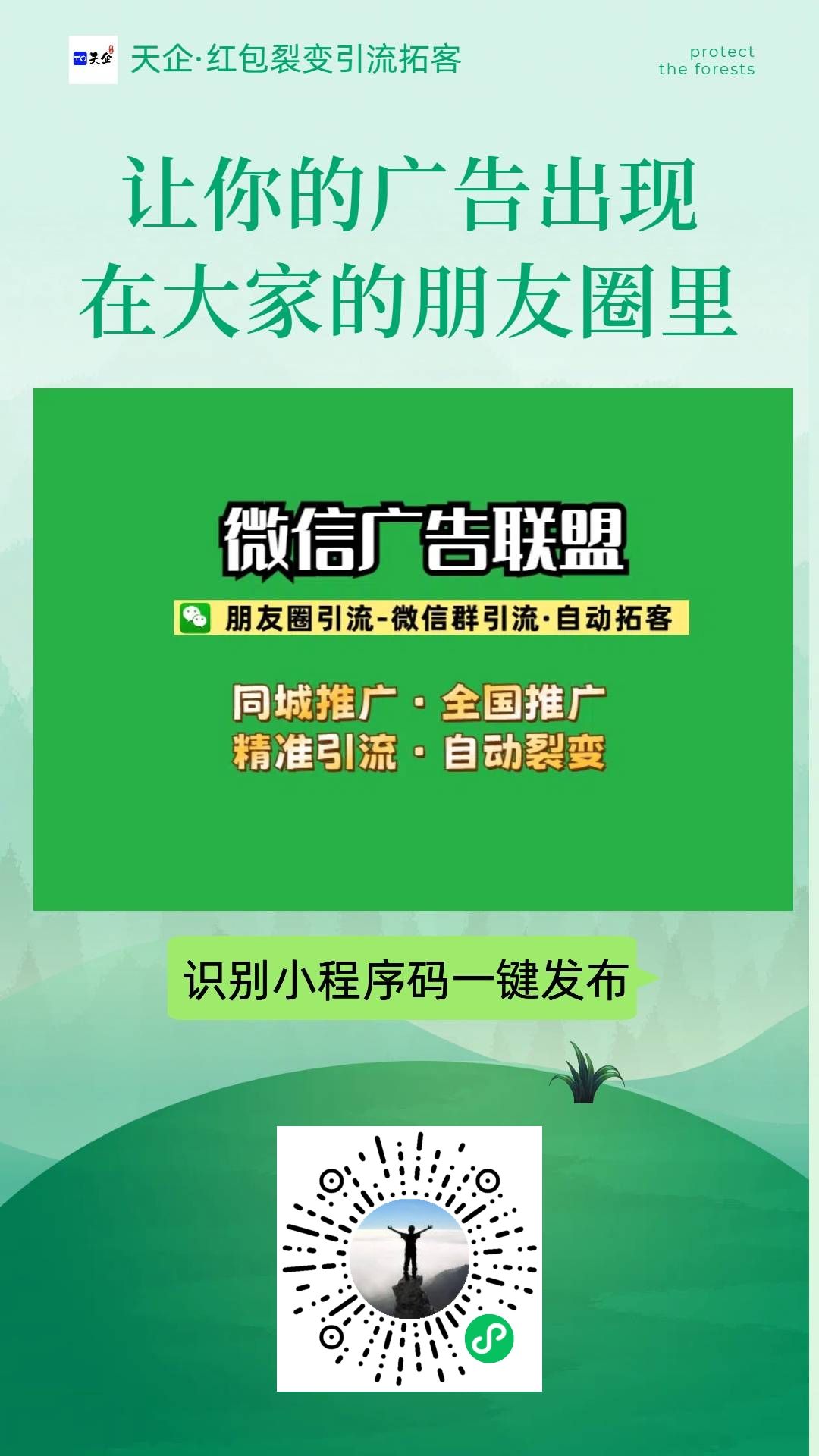 最新广告平台，可以发项目