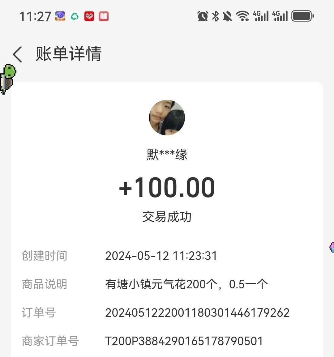 有塘小镇，最新零撸项目