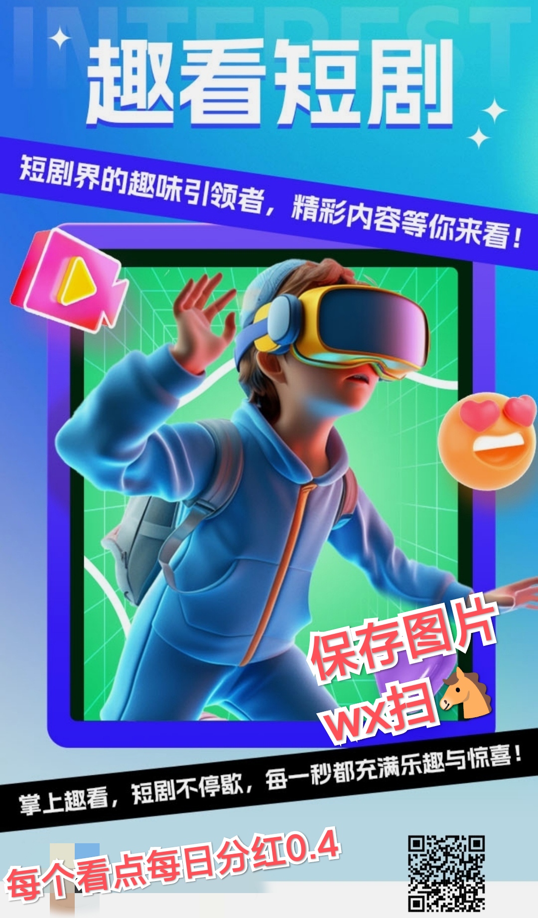 趣看首码，零撸项目