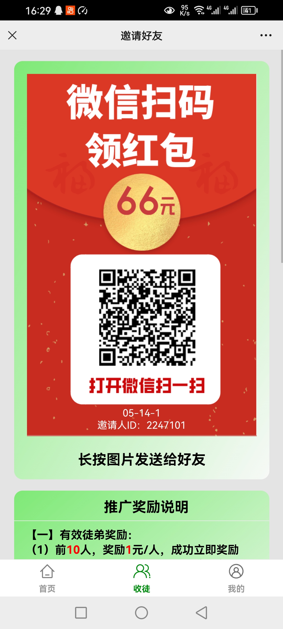 鱼儿阅读，刚出一秒，好项目