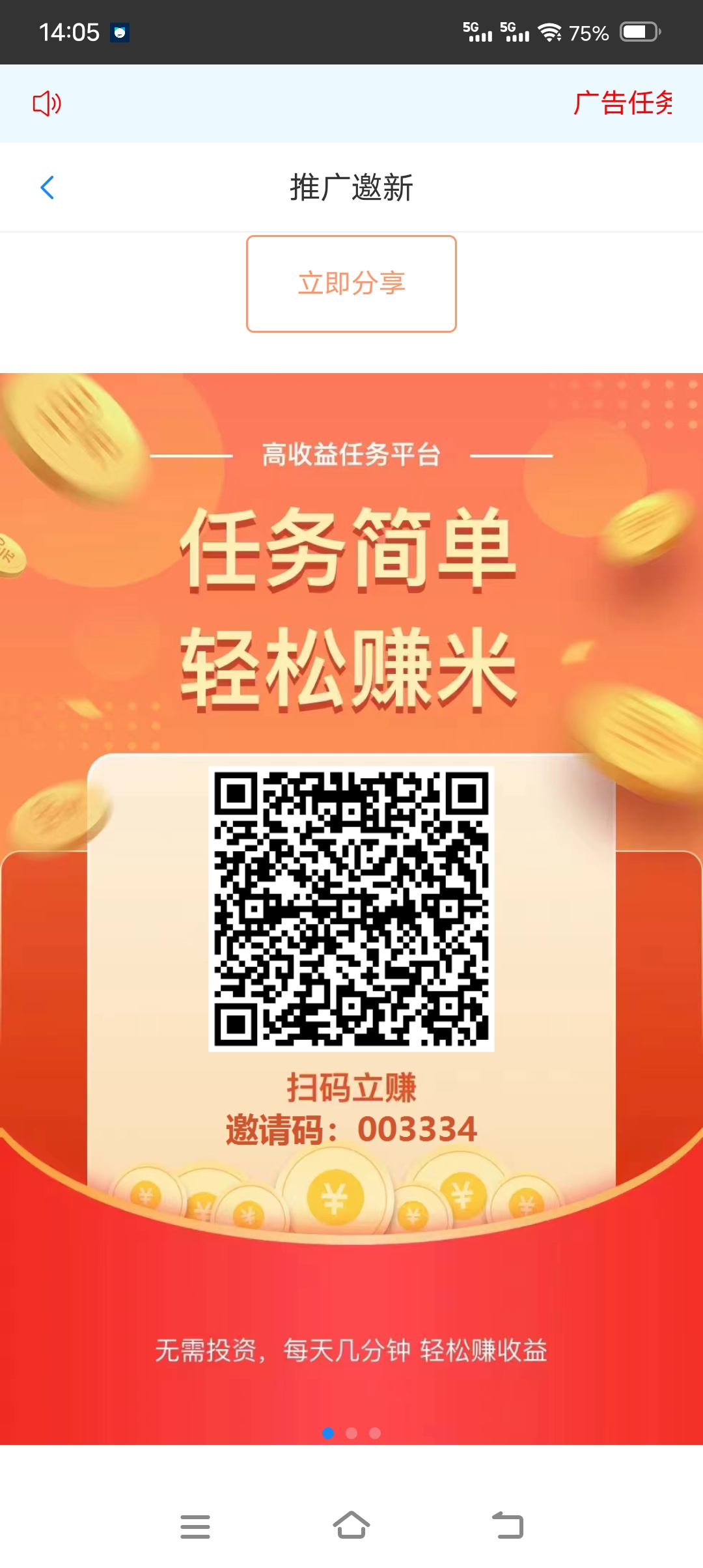 小龙虾无需养机，自己多赚多的