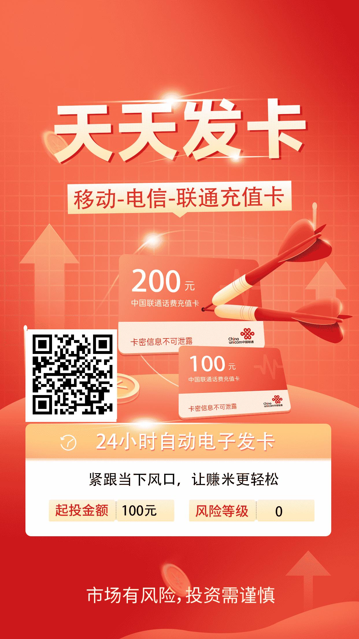 天天发卡