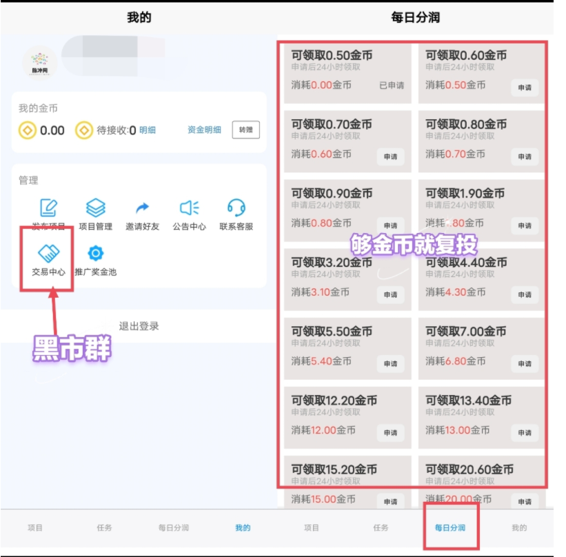 首码脉冲网,零撸项目