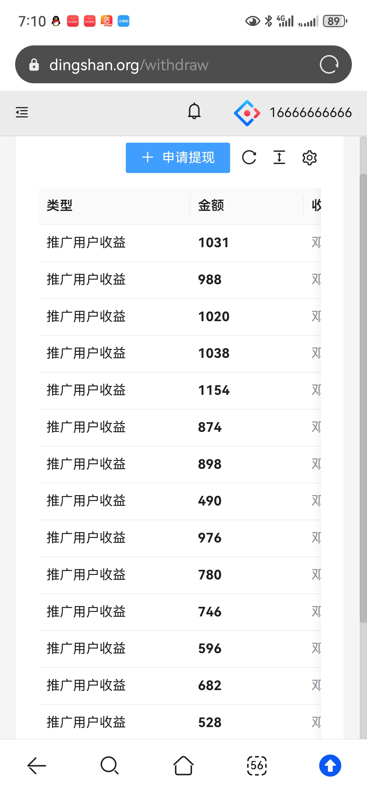 一斗米视频号任务平台，点赞点关注每天零撸