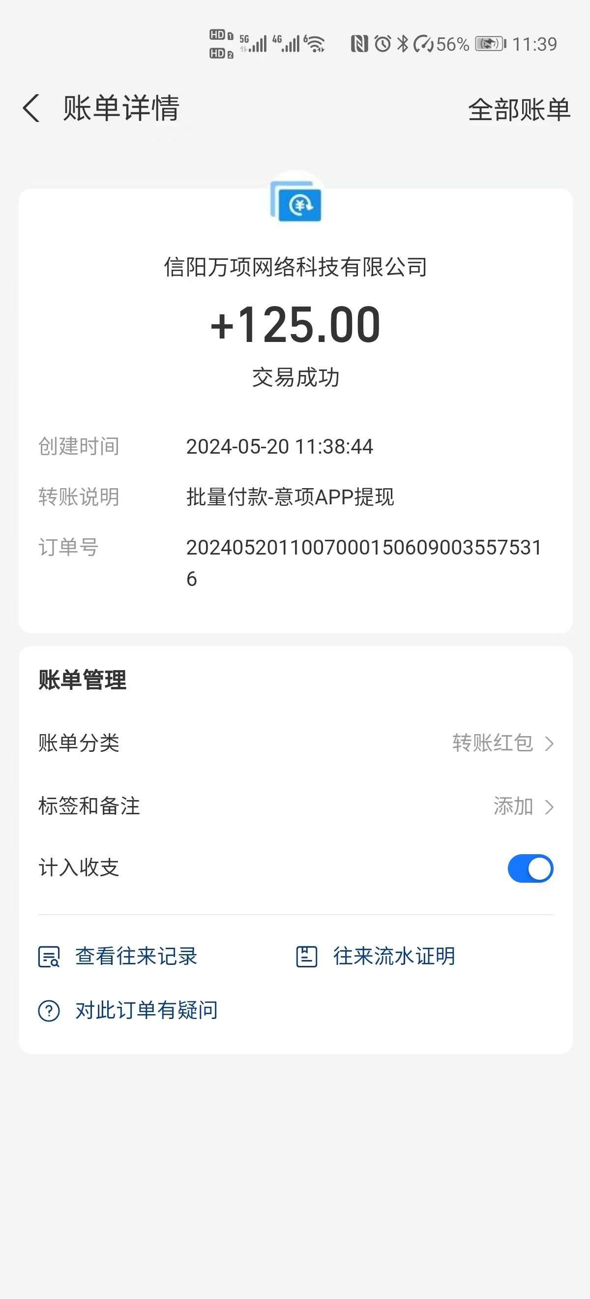 首码项目免费发广告，邀请好友收益多多