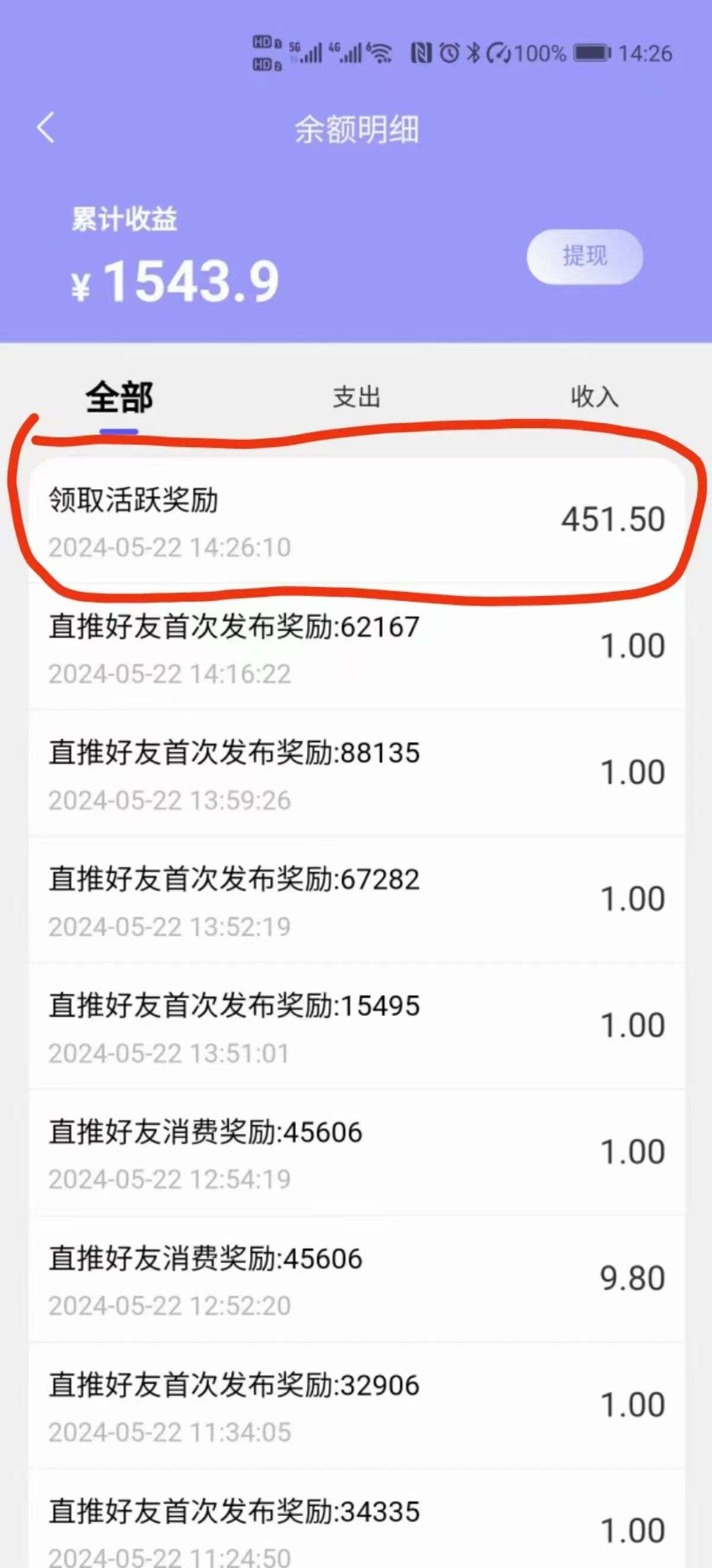 新项目免费发布广告，推广必备