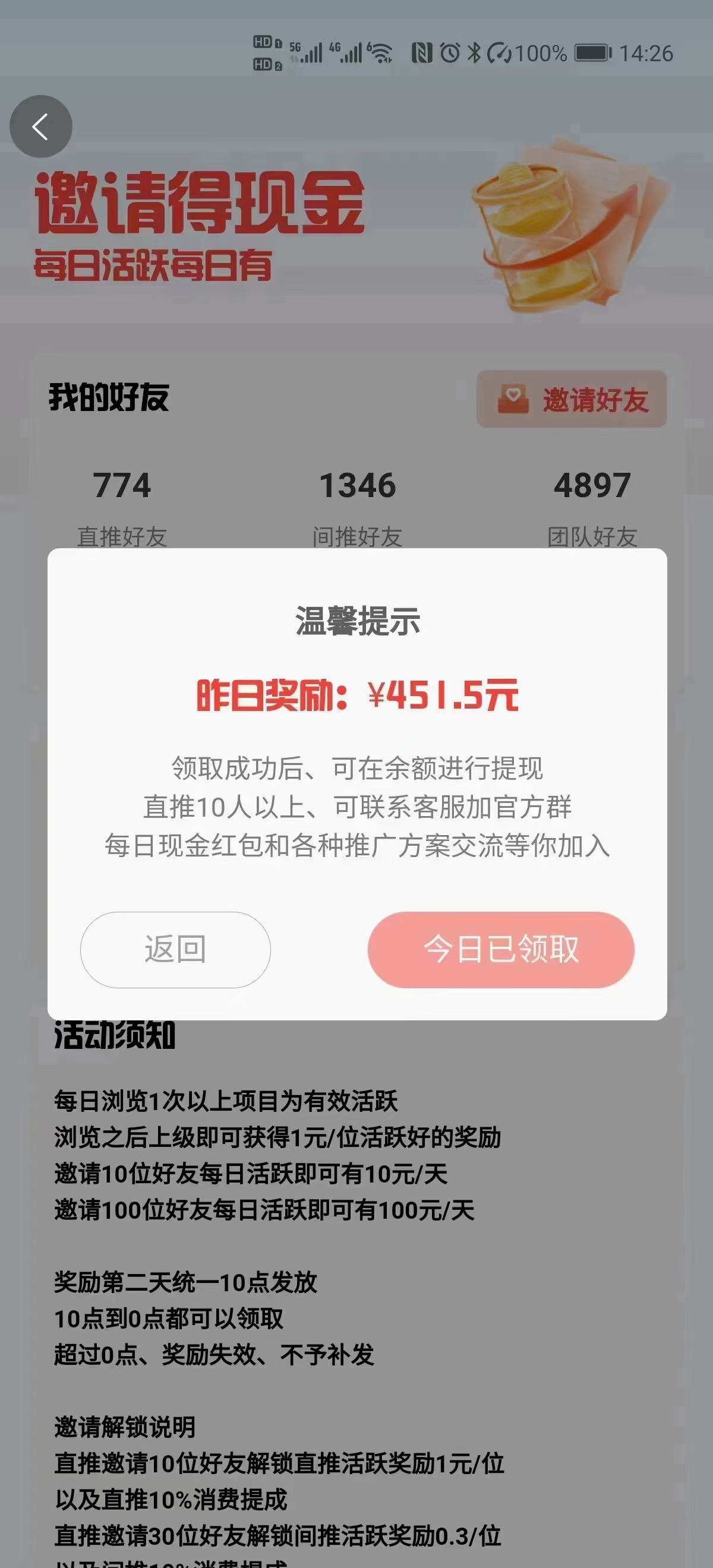 零撸天花板 做项目必备