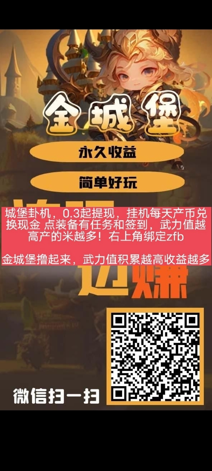 纯零撸——卦鸡模式