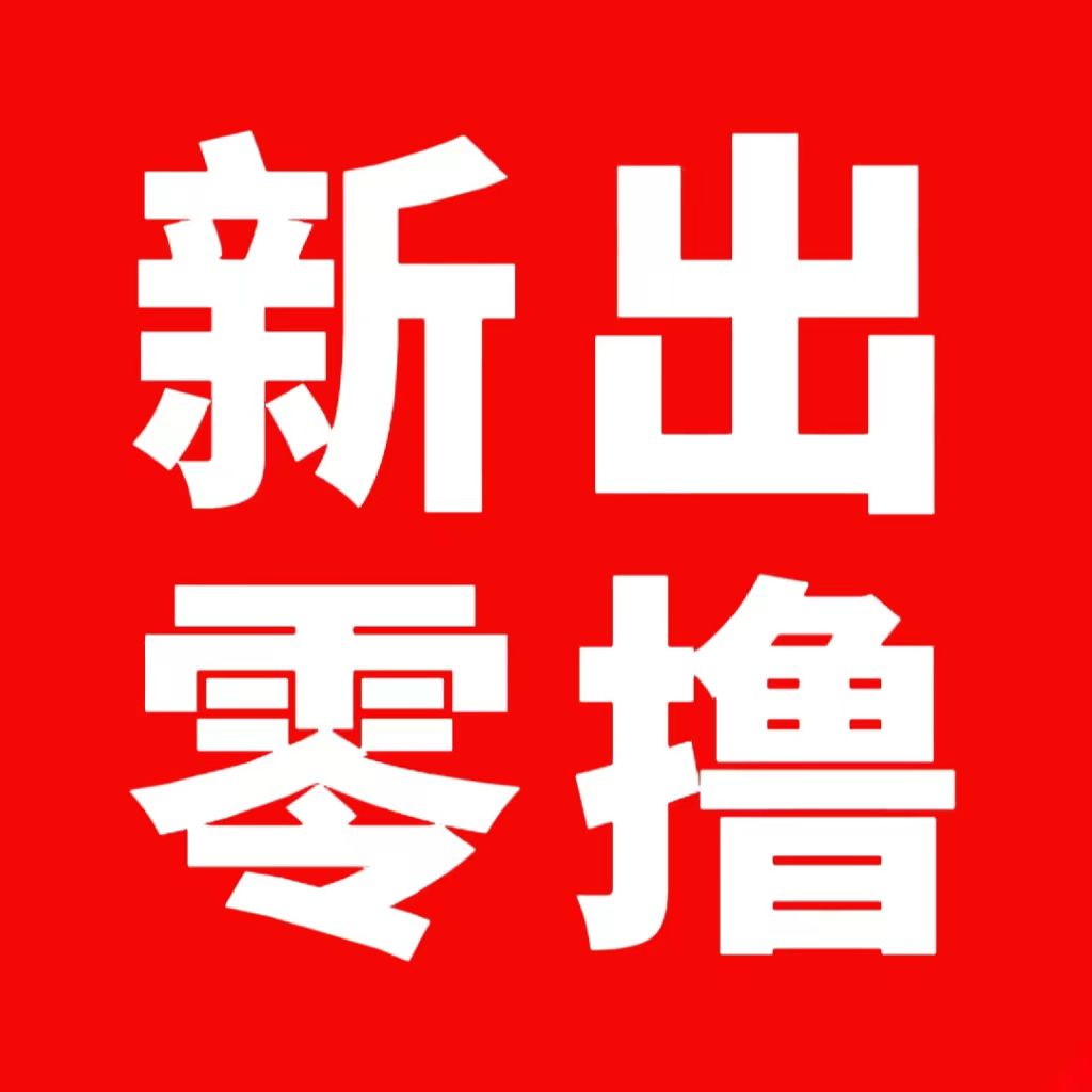 猴子趣看，零撸看广告，不养机