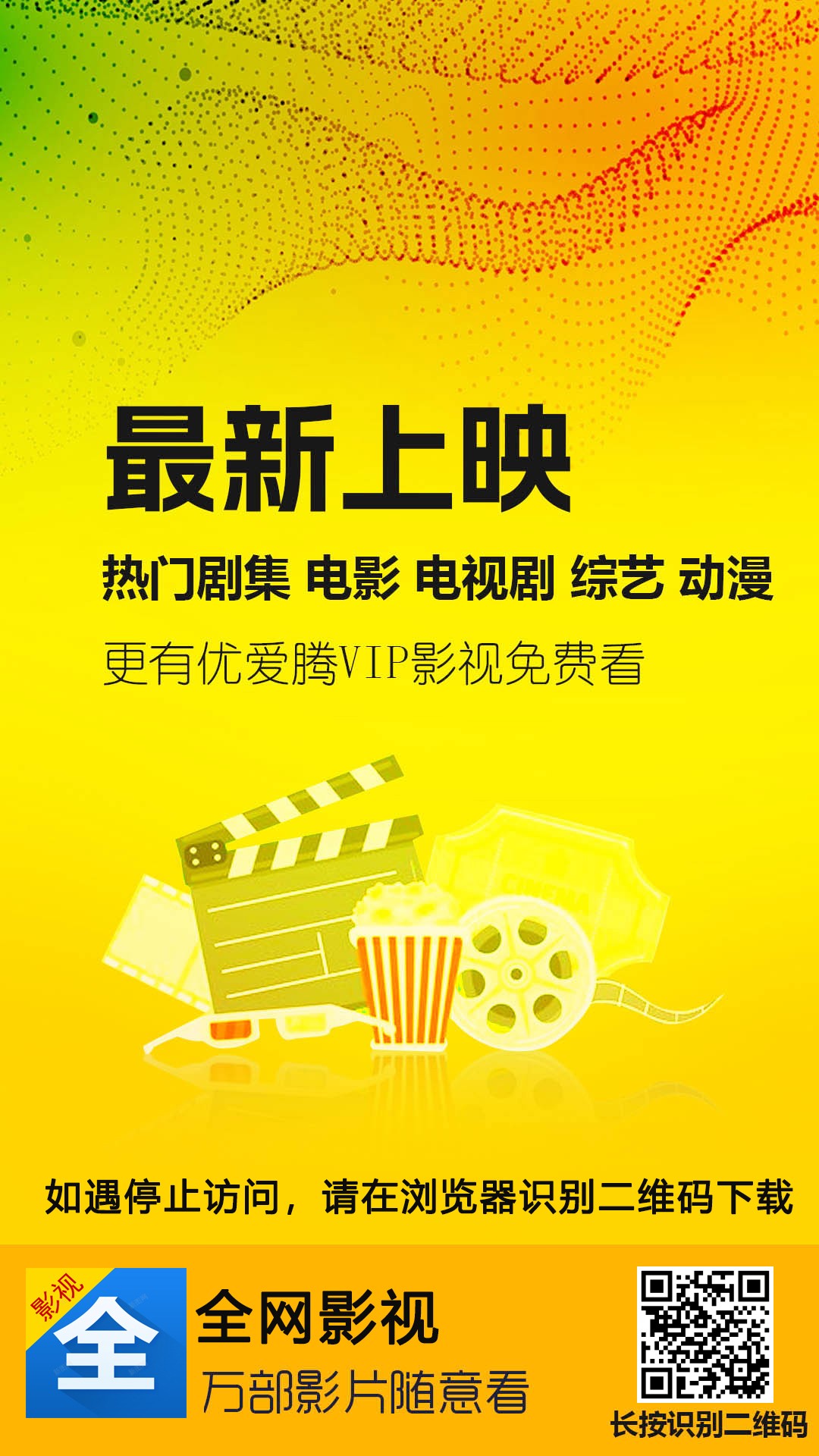 免费看电影,零撸项目