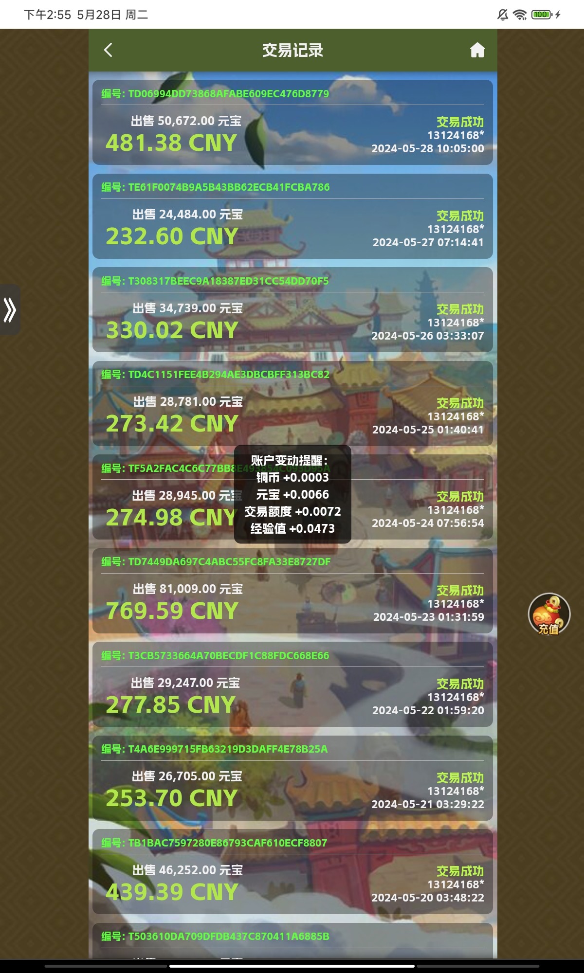 项目不对！努力白费,纯零撸！一分不用投！没有广告！