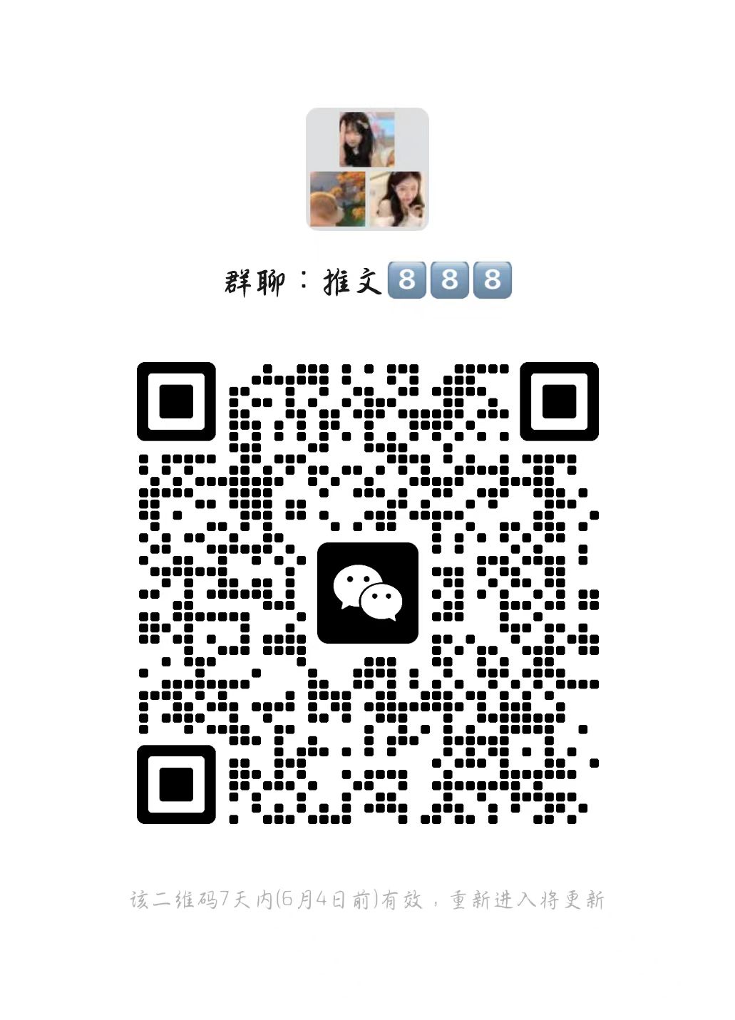 小说推文代发或合作