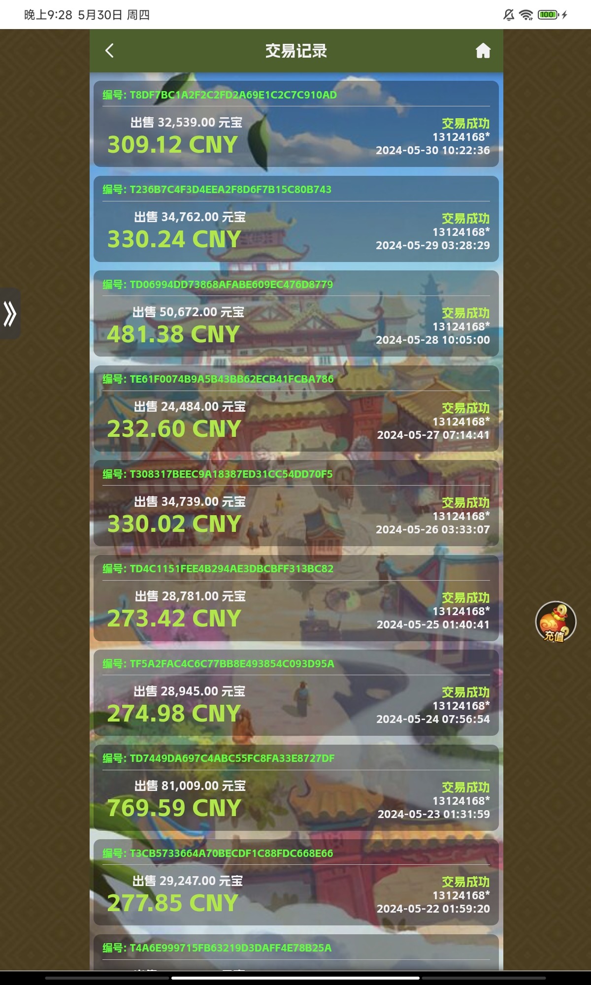 项目不对！努力白费，纯零撸！一分不用投！没有广告！