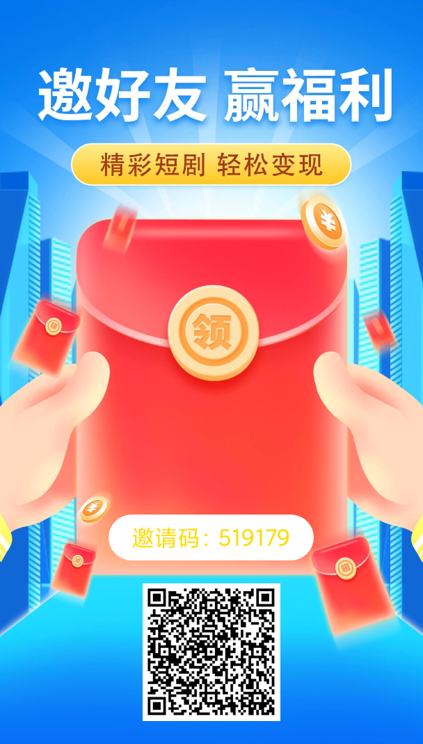 首码星星短剧 免费零撸