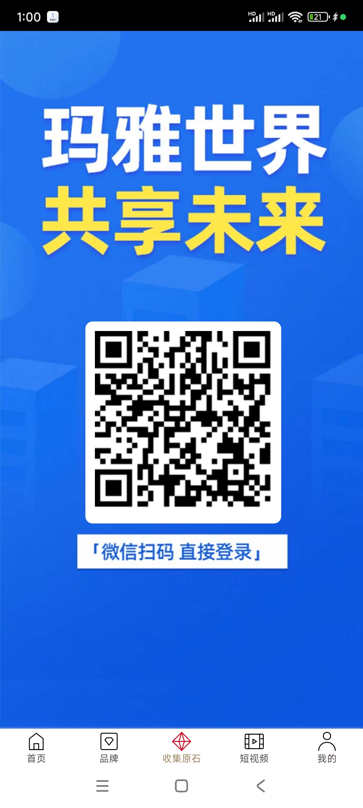 首码内测玛雅世界