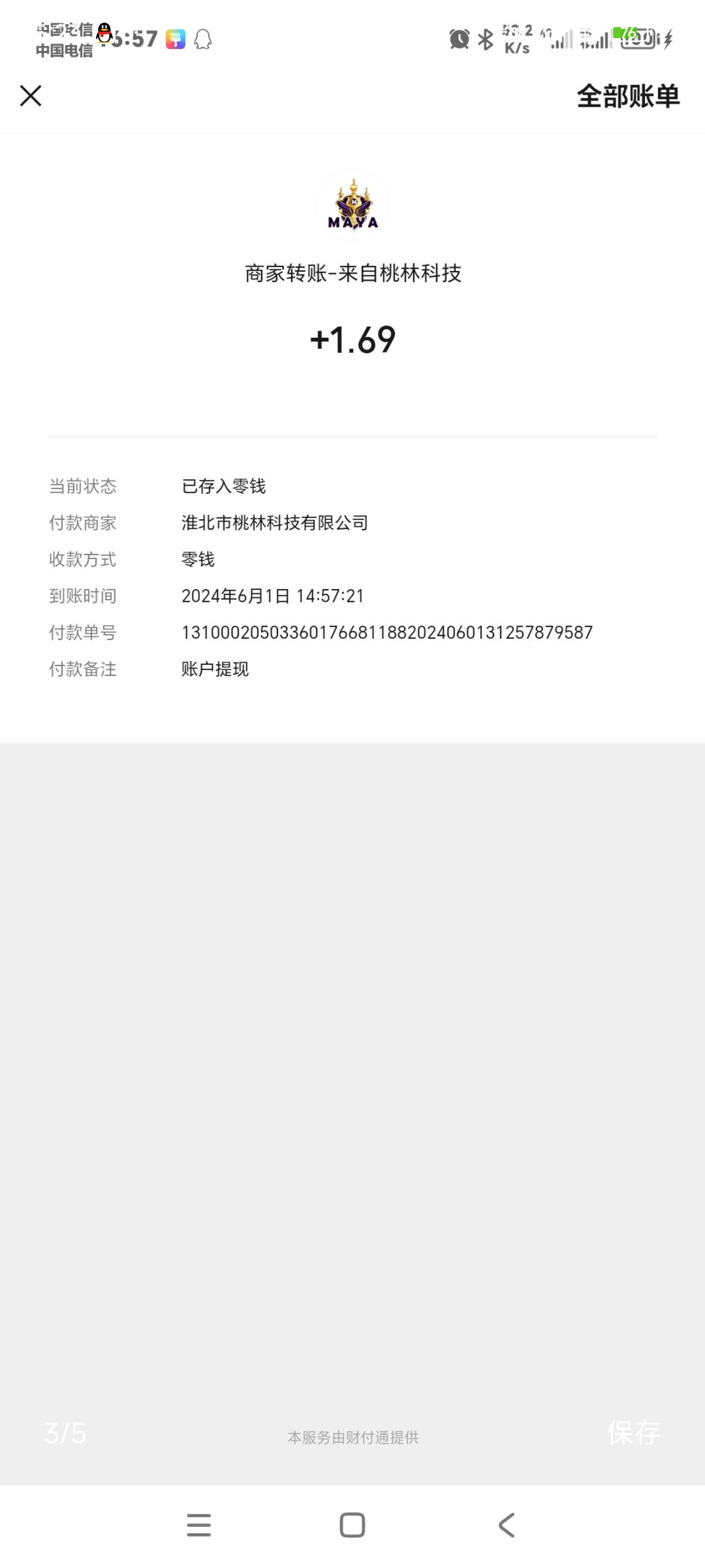 首码玛雅世界零撸