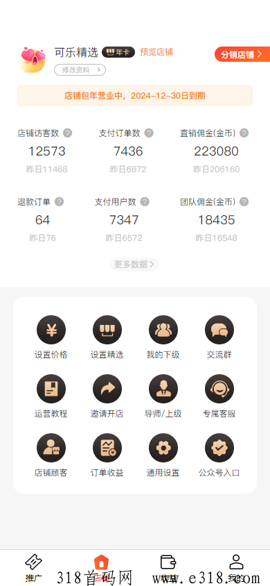 宝妈宝爸看过来，一分购团队长招募，绝无套路！
