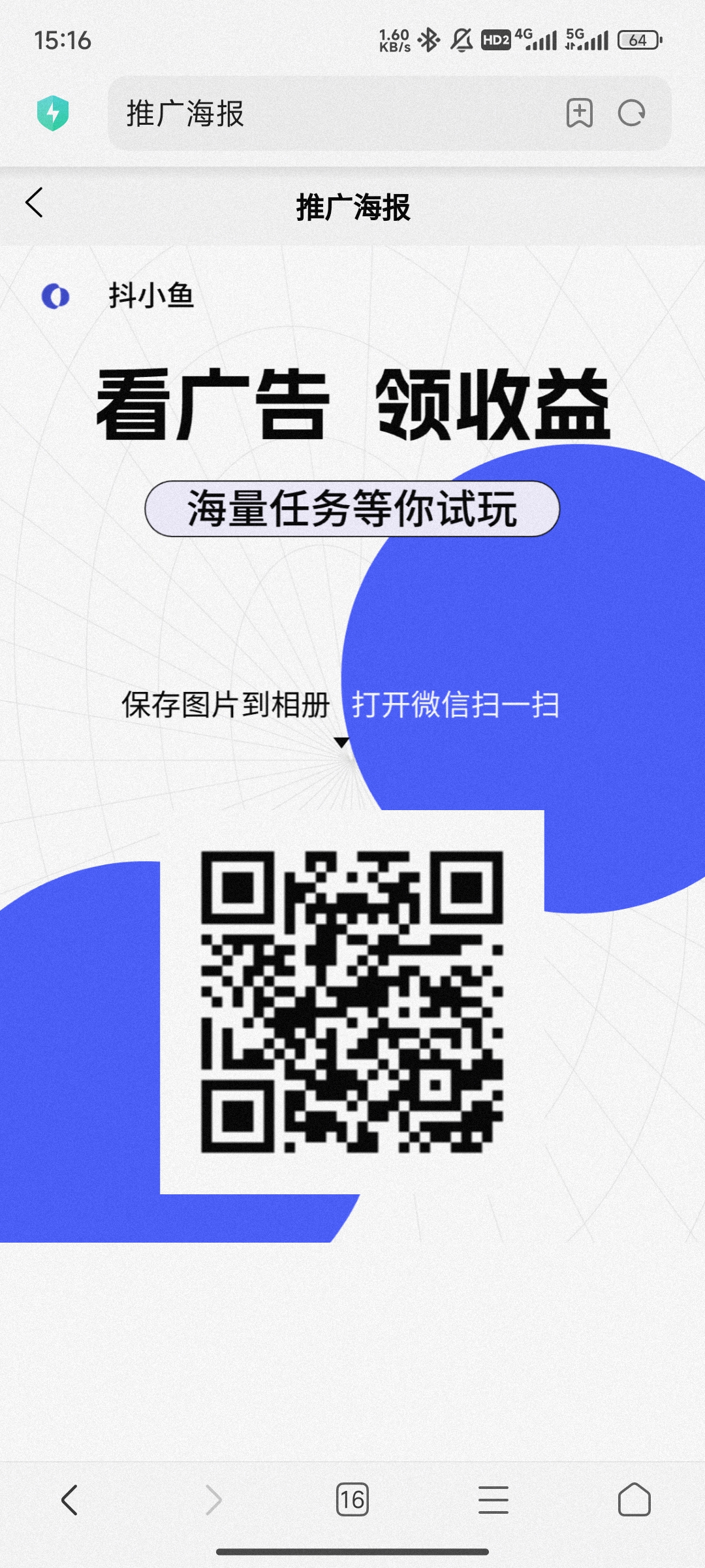 抖小鱼：0撸广告，不养机