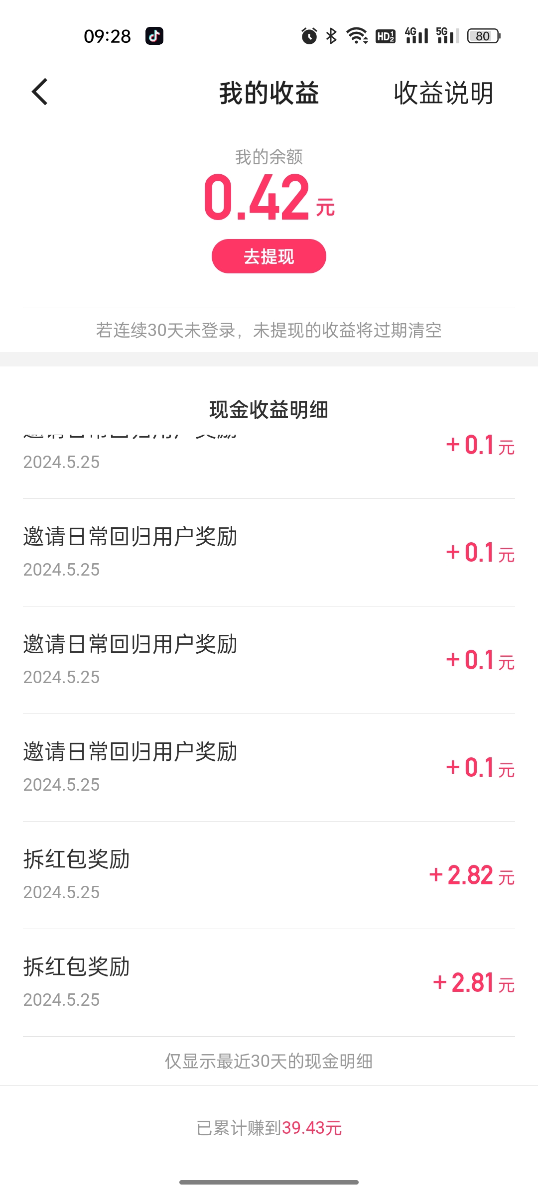 快手拆包 长期稳定项目