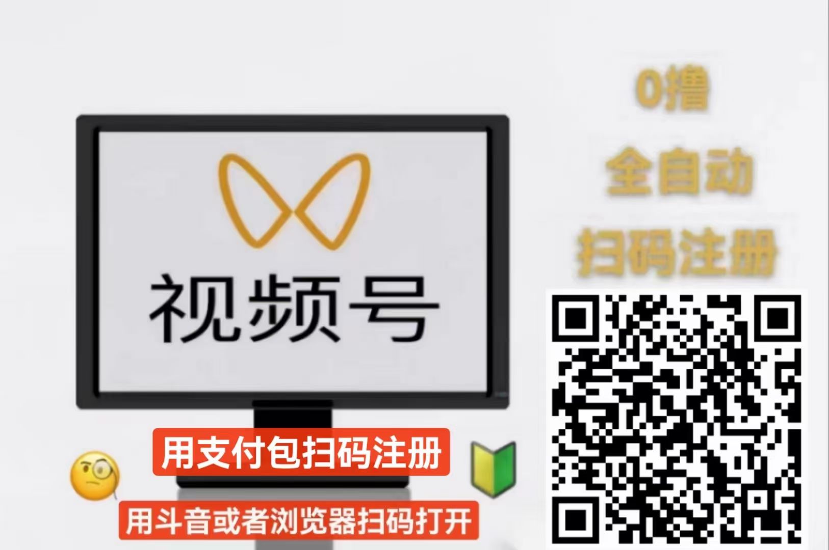 一斗米视频号挂几，全自动点赞点关注，老板一手直招
