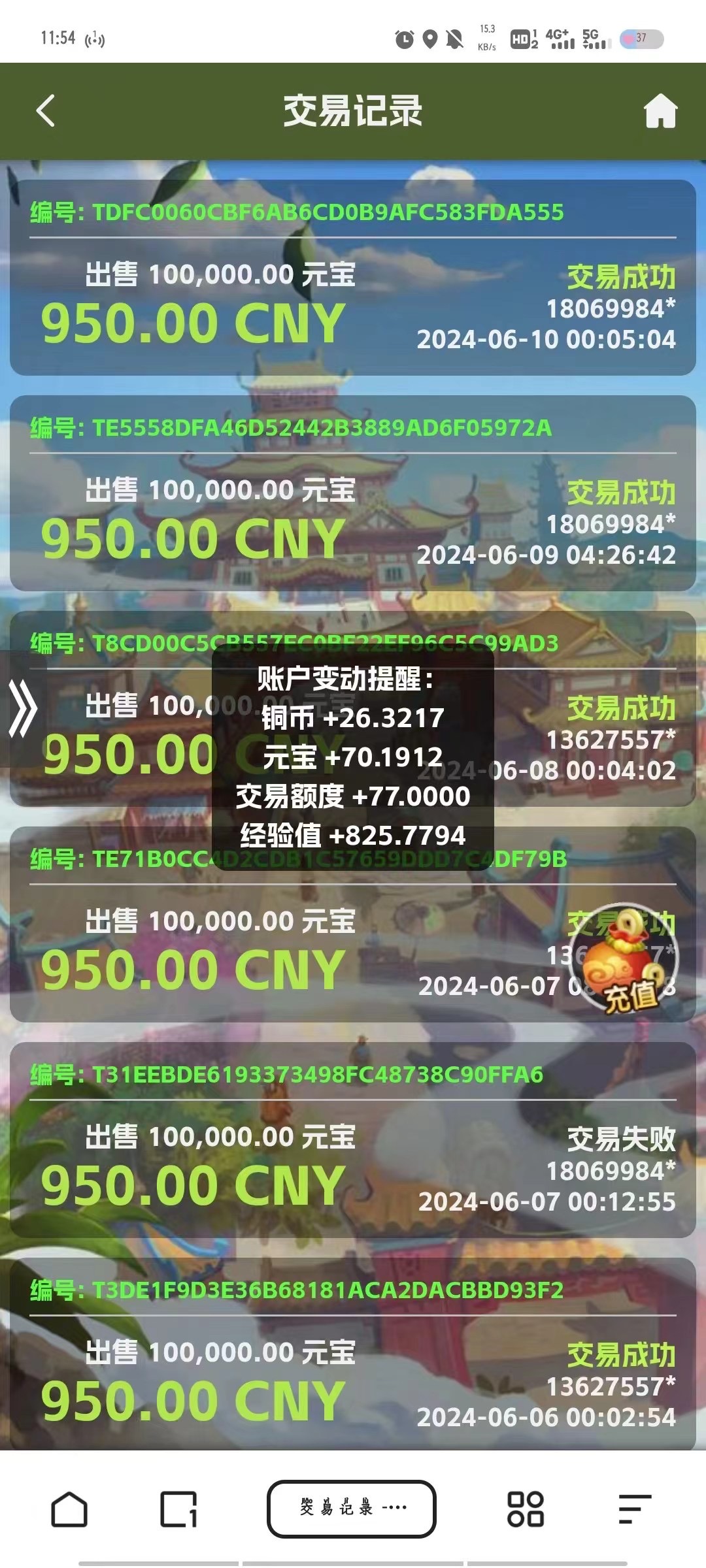 项目不对！努力白费！纯零撸！一分不用投！没有广告！