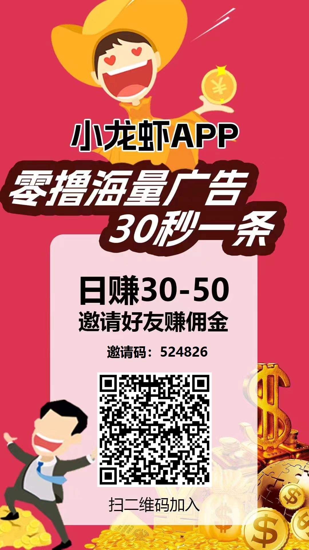 小龙虾，零撸天花板