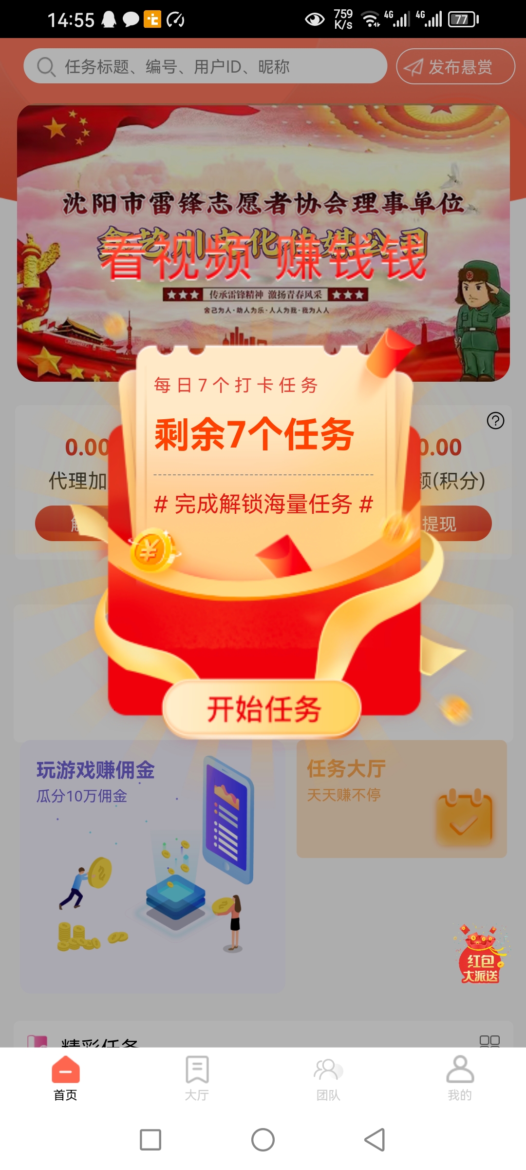 有料生活，零撸2x2落滑