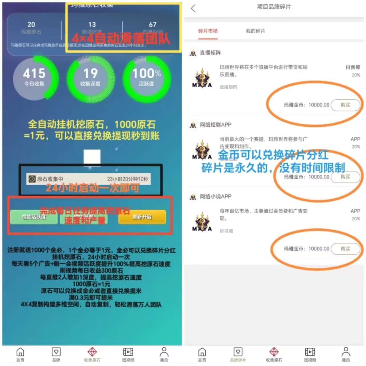 最新零撸玛雅世界，无充值
