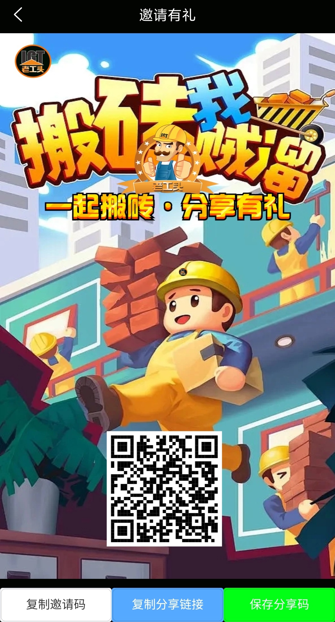 老工头刚出，零撸无广告,重点是无手续费