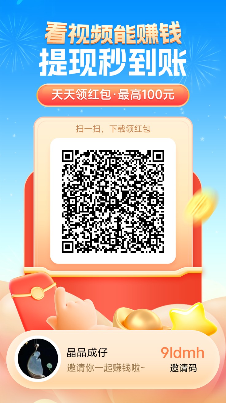 刚出一秒.简单赚app，收益嘎嘎香