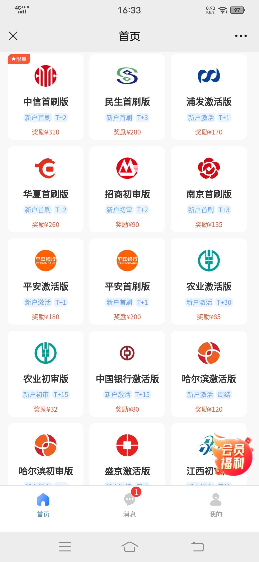 2024最值得深耕的信用卡推广返佣平台