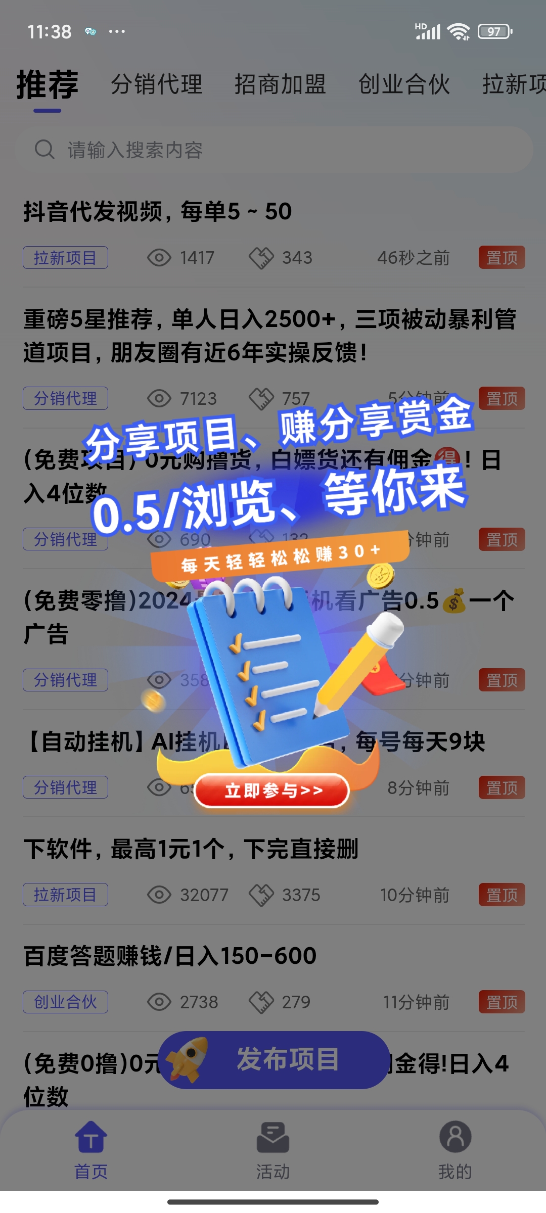 意项起飞了！！！