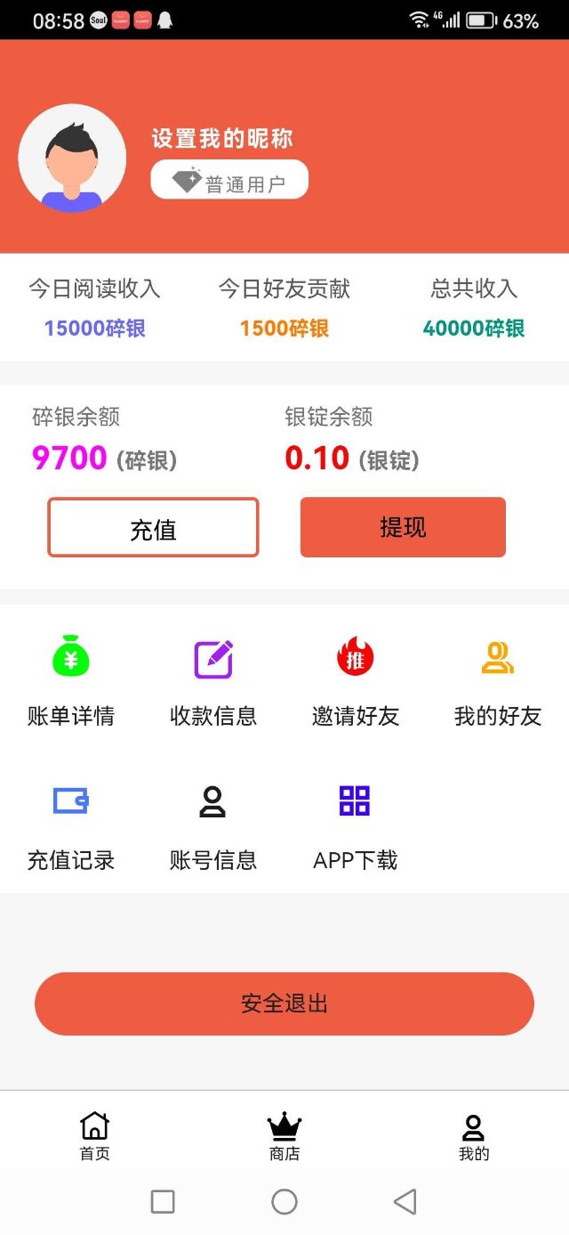首码刚出的聚宝盆