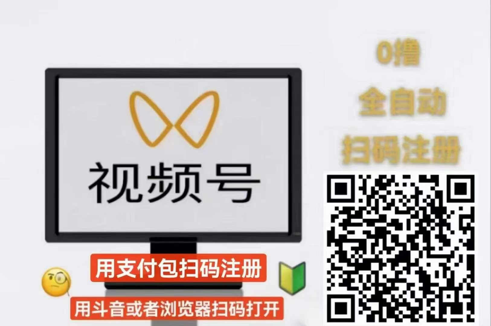 一斗米视频号任务平台，点赞点关注，老板一手直招