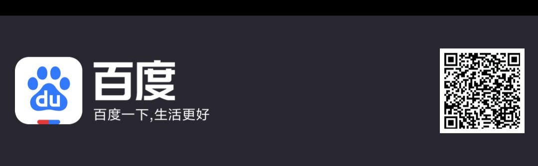 百度推介官.百度出品，保障拉满