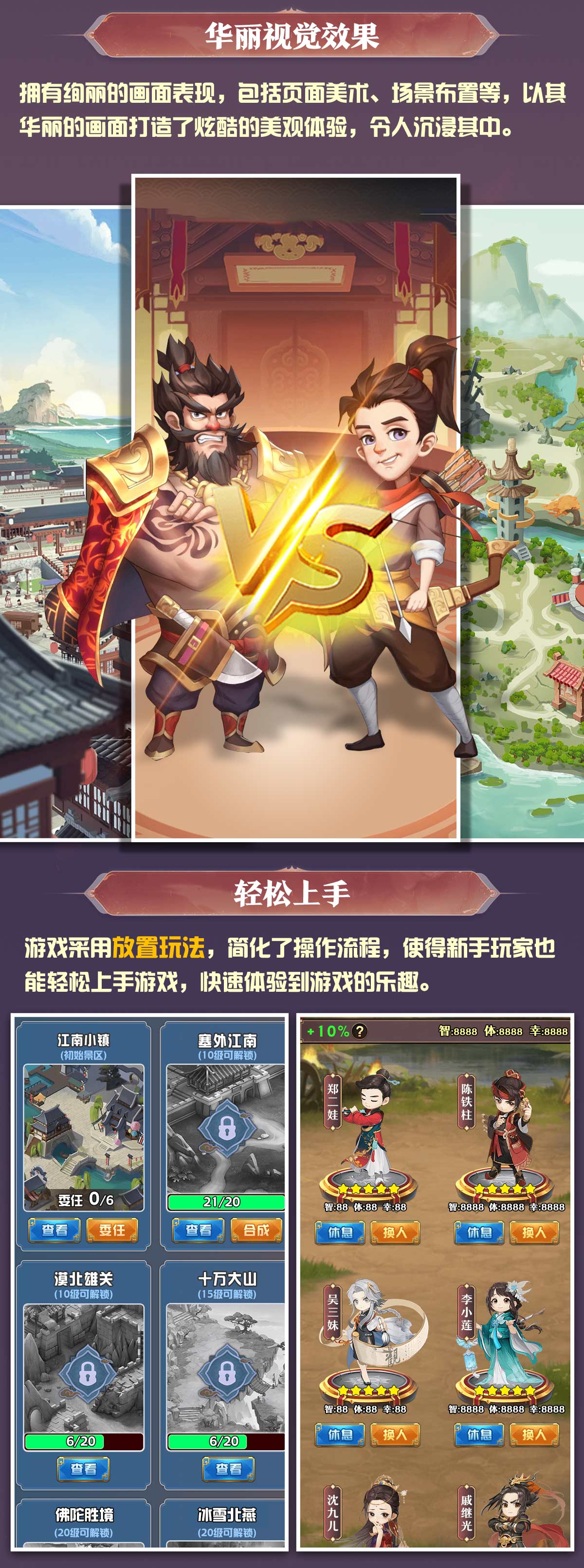 【锦绣山河】内测反响非常好，快来创建自己的锦绣山河吧！