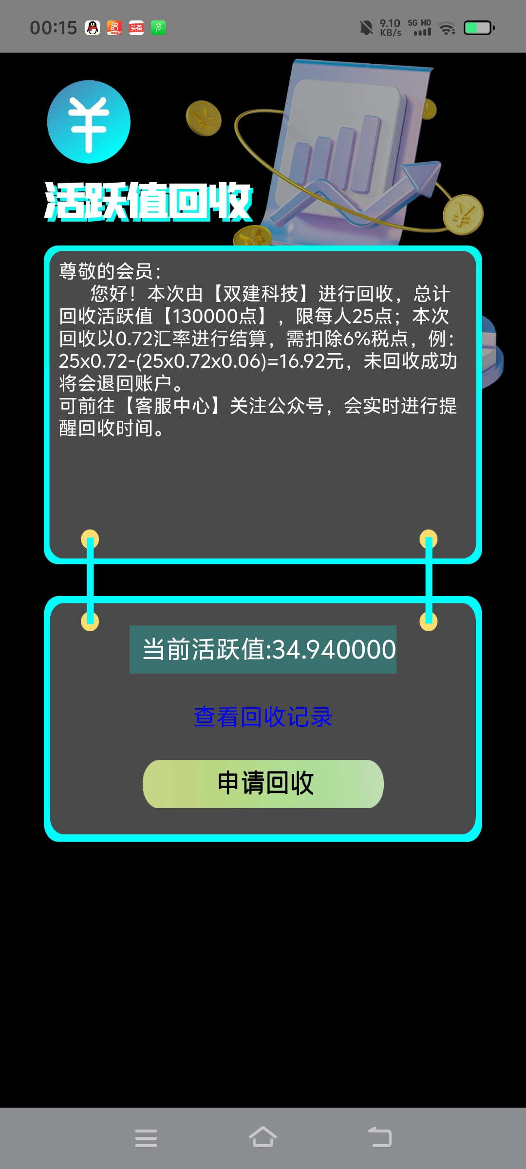 【数盟】，云自动模式，新出速度撸。