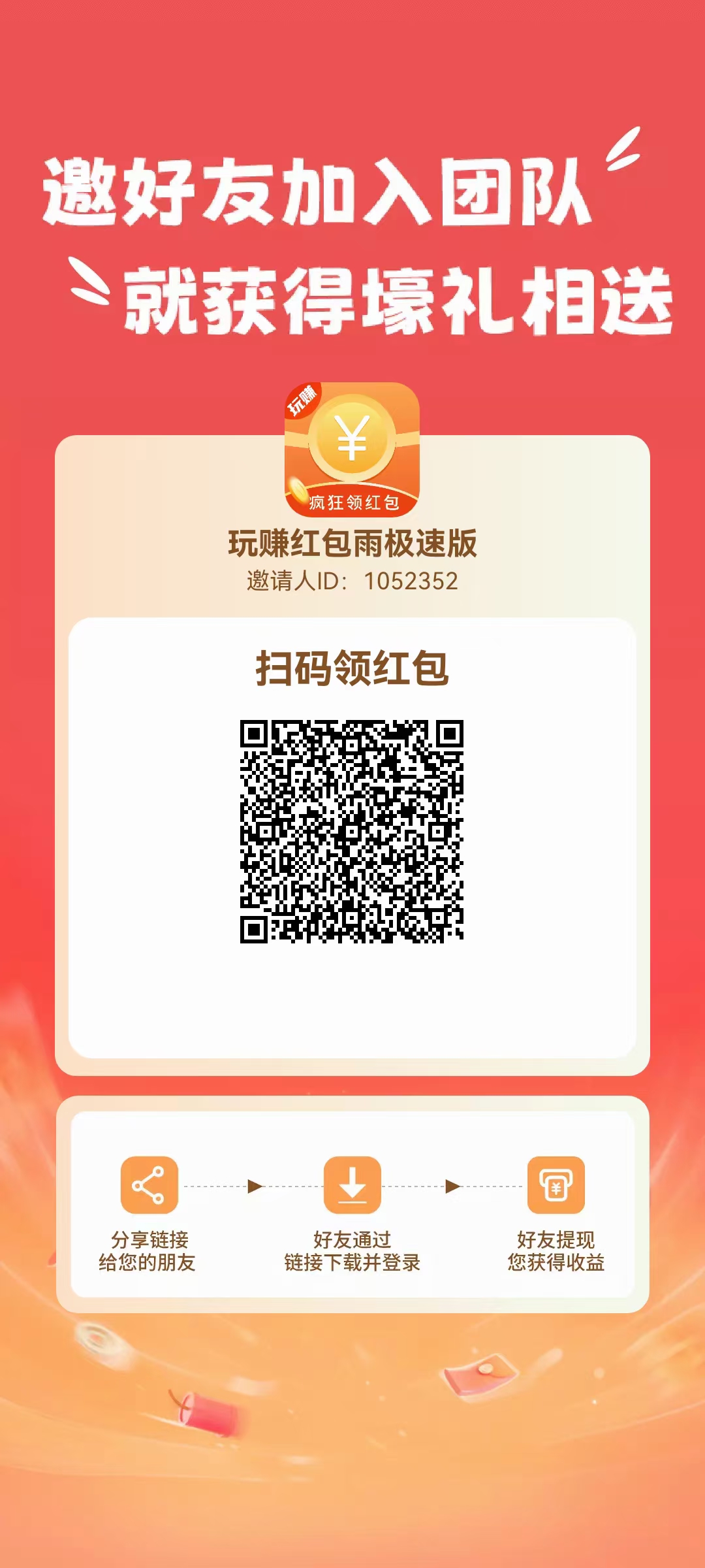 新版玩赚广告平台，收益高看看广告