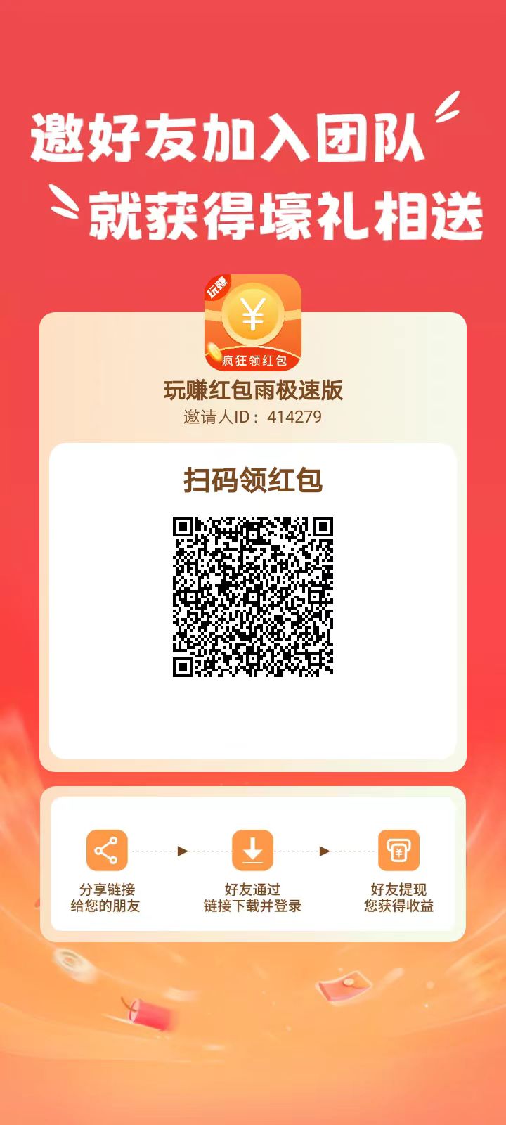全程零撸，尚玩助手广告撸金
