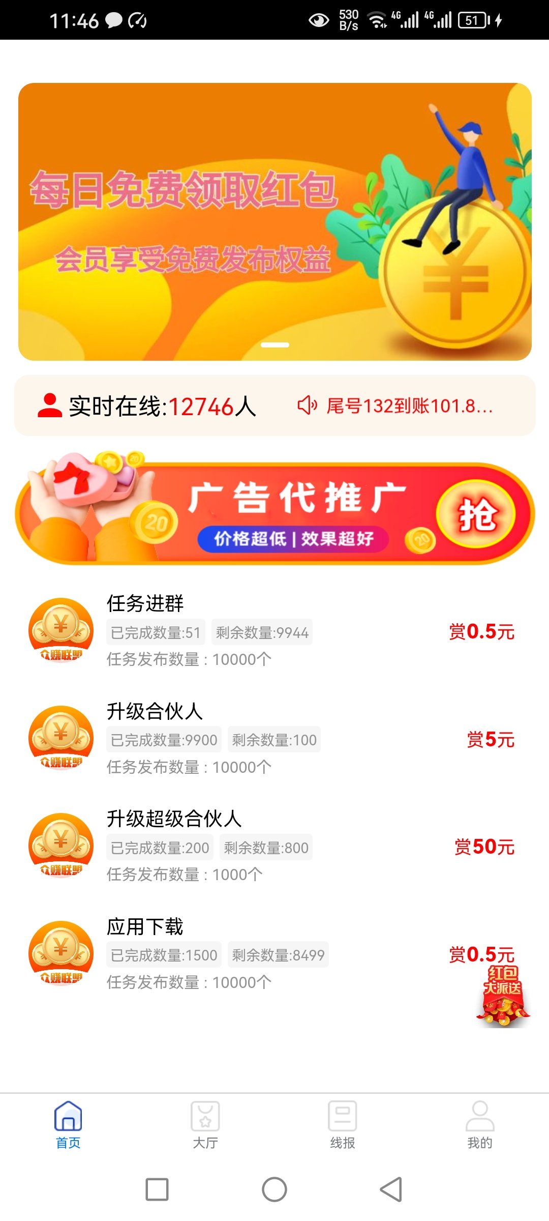众赚联盟，登录纯送，真的假的，进来看看就知道