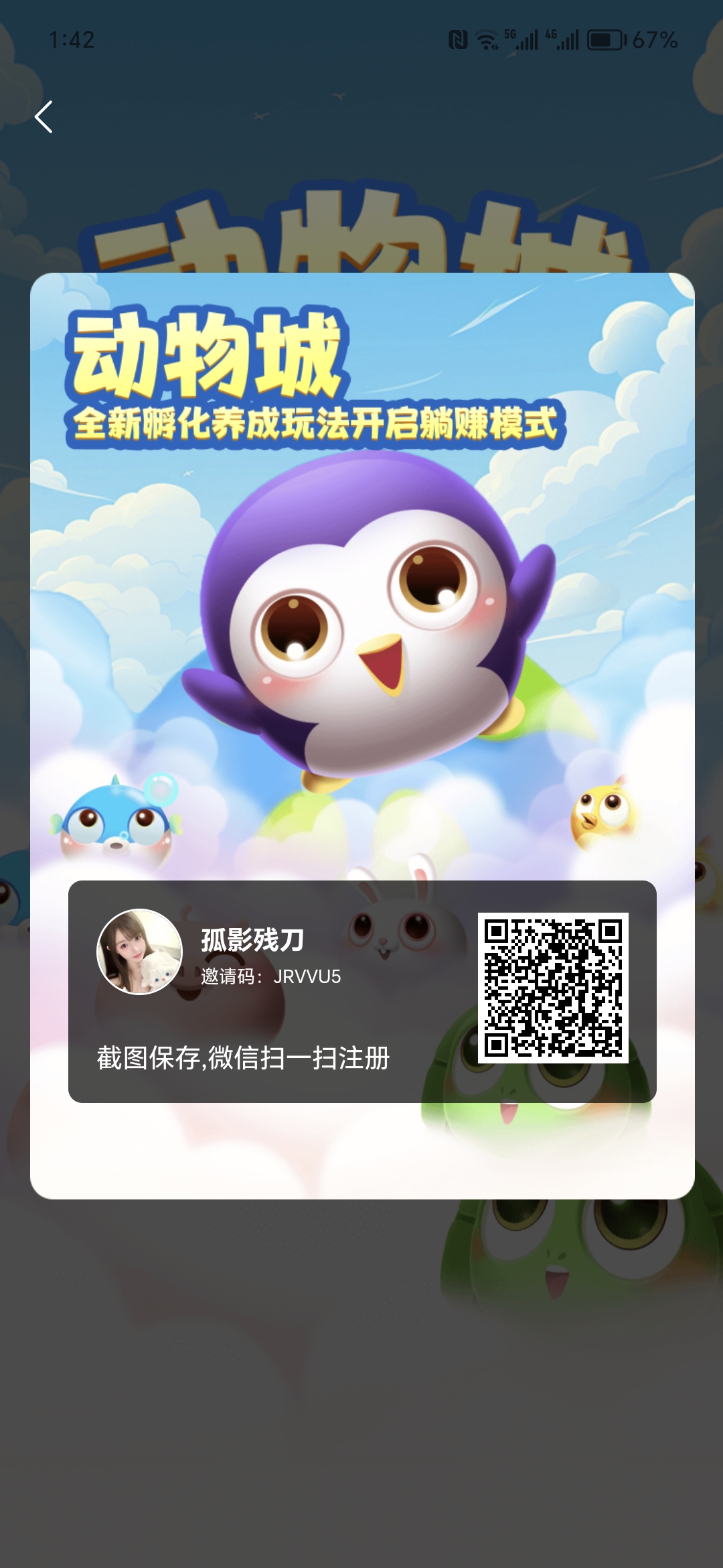 刚出动物城