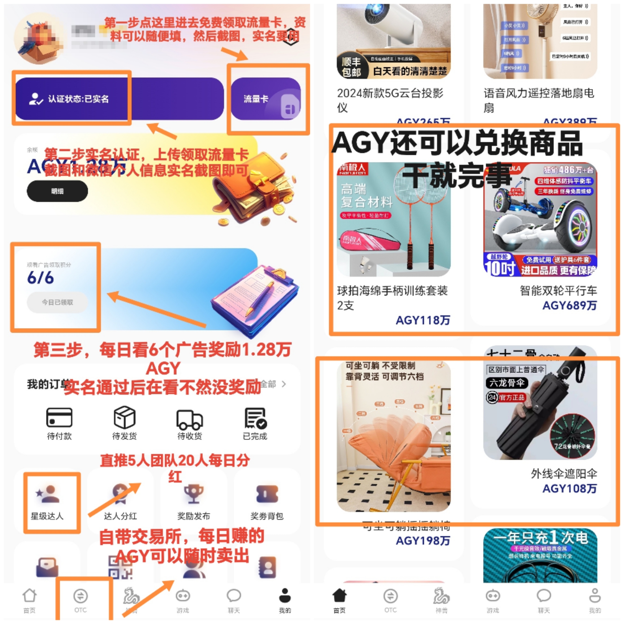 首码，上古神兽，零撸AGY，可变现或者购物