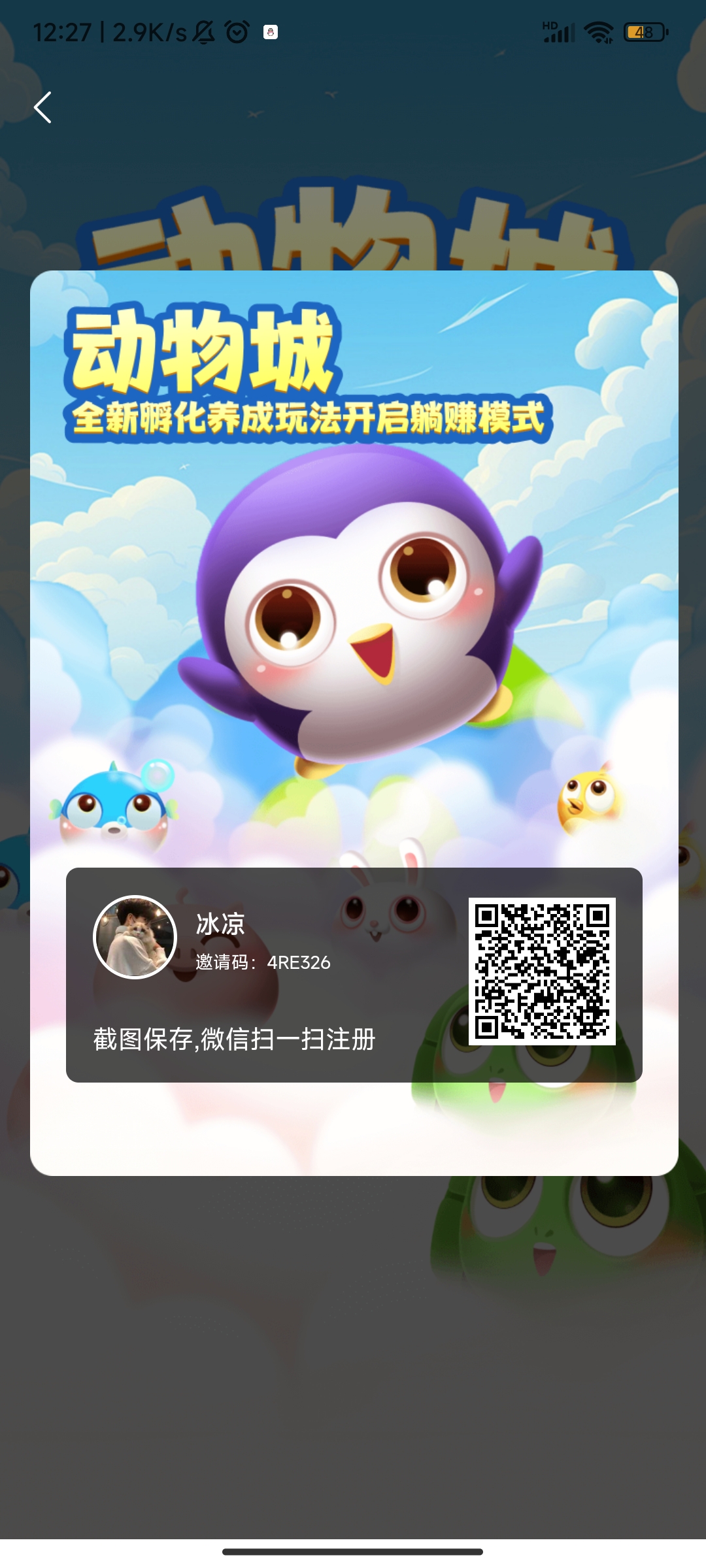 动物城，最新零撸项目