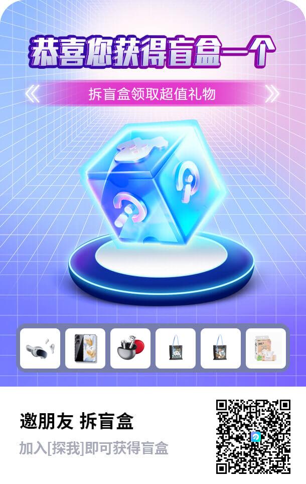 探我首码，零撸天花板