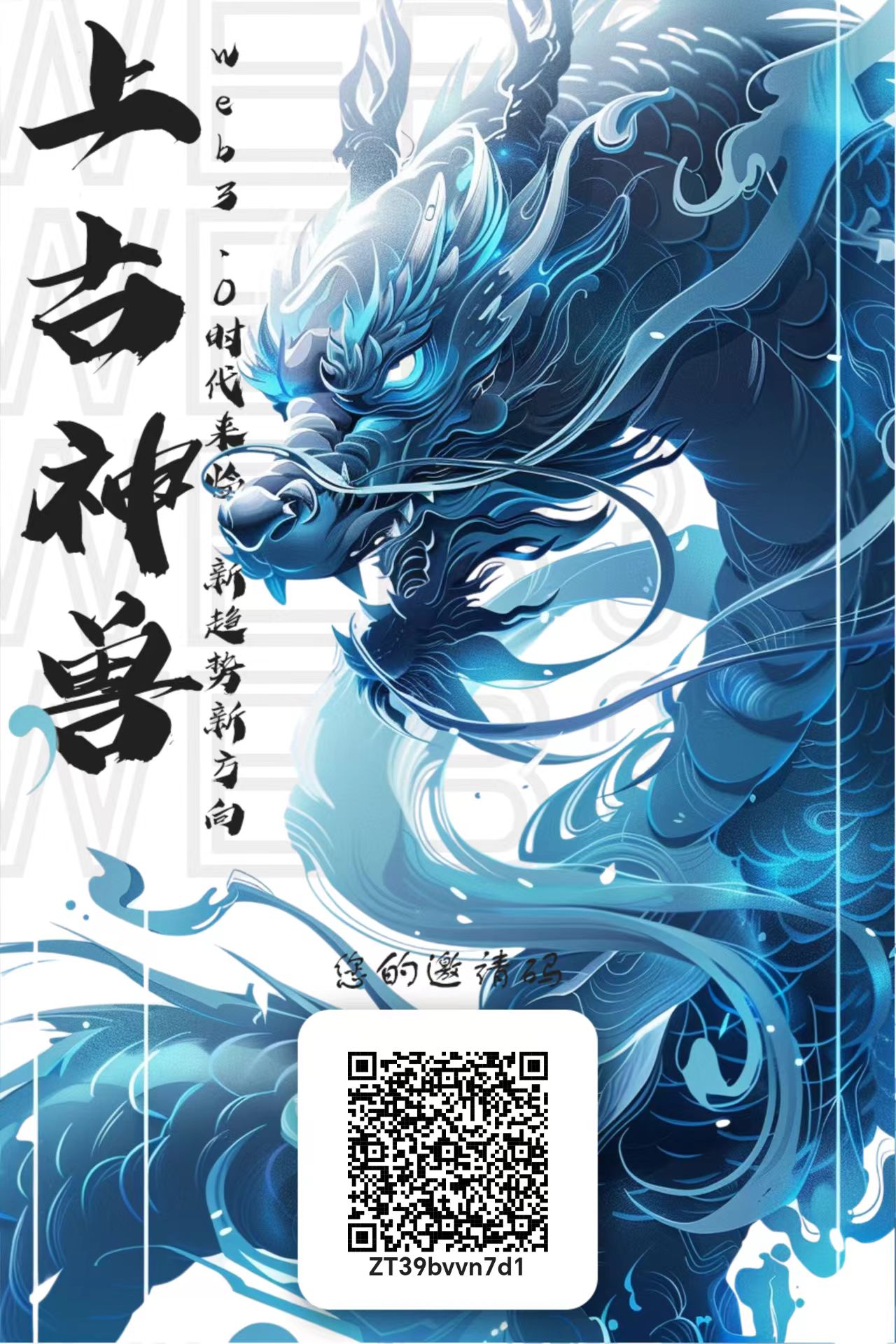 首码，上古神兽，一个圈圈模式，零撸项目