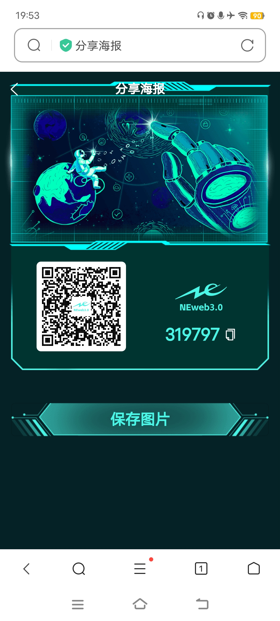 新能源数影，全网滑落